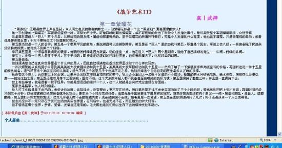 深入了解 强上美人师尊
